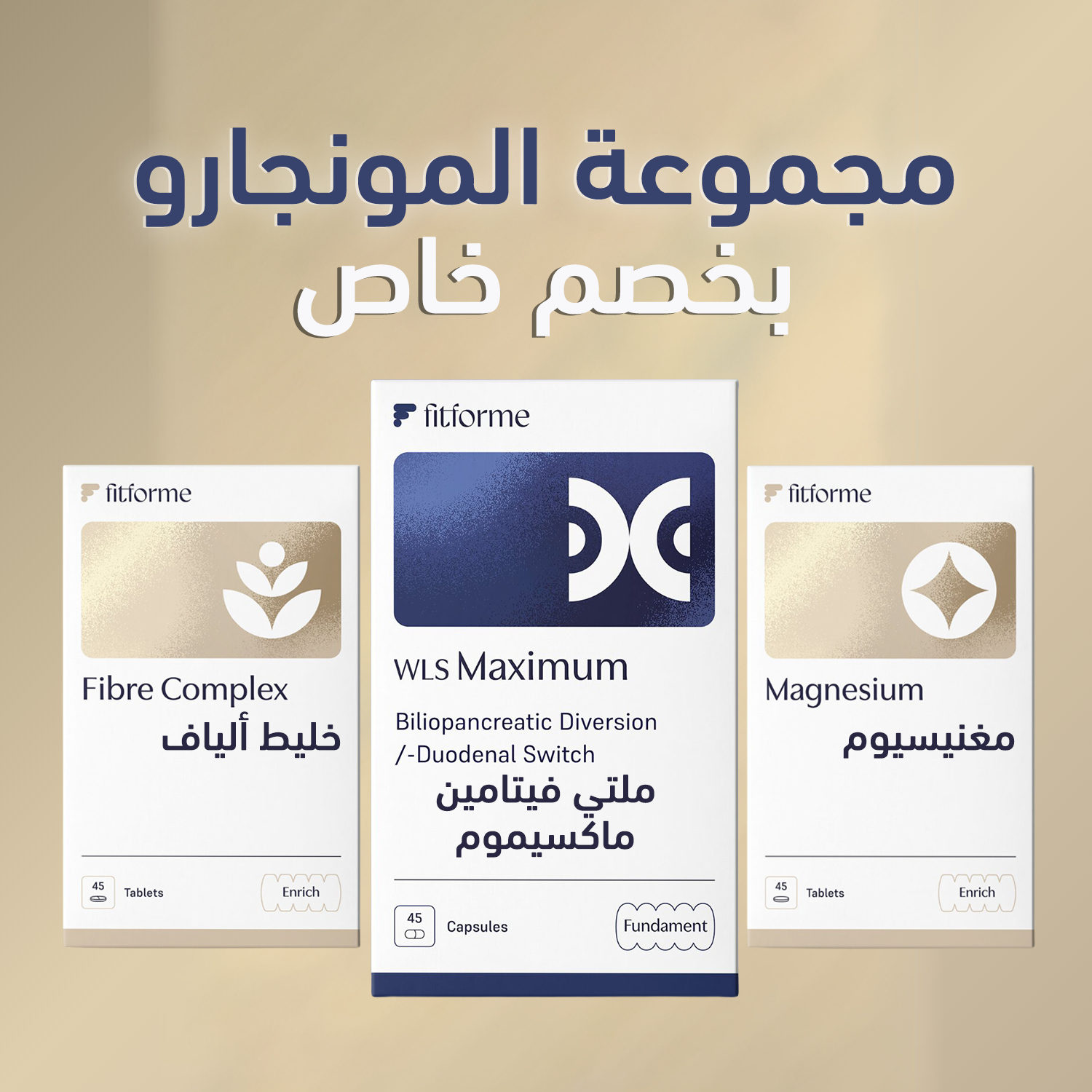 مجموعة المونجارو ماكسيموم ألياف مغنيسيوم