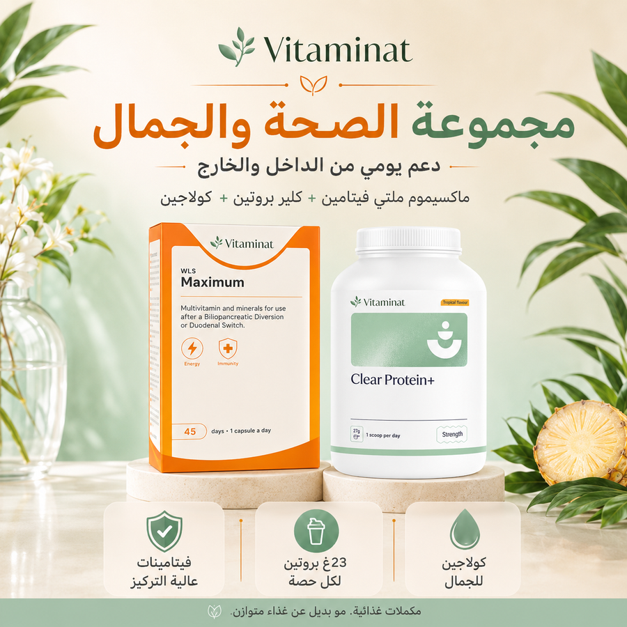مجموعة الصحة والجمال