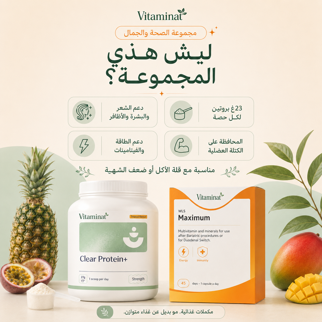 مجموعة الصحة والجمال