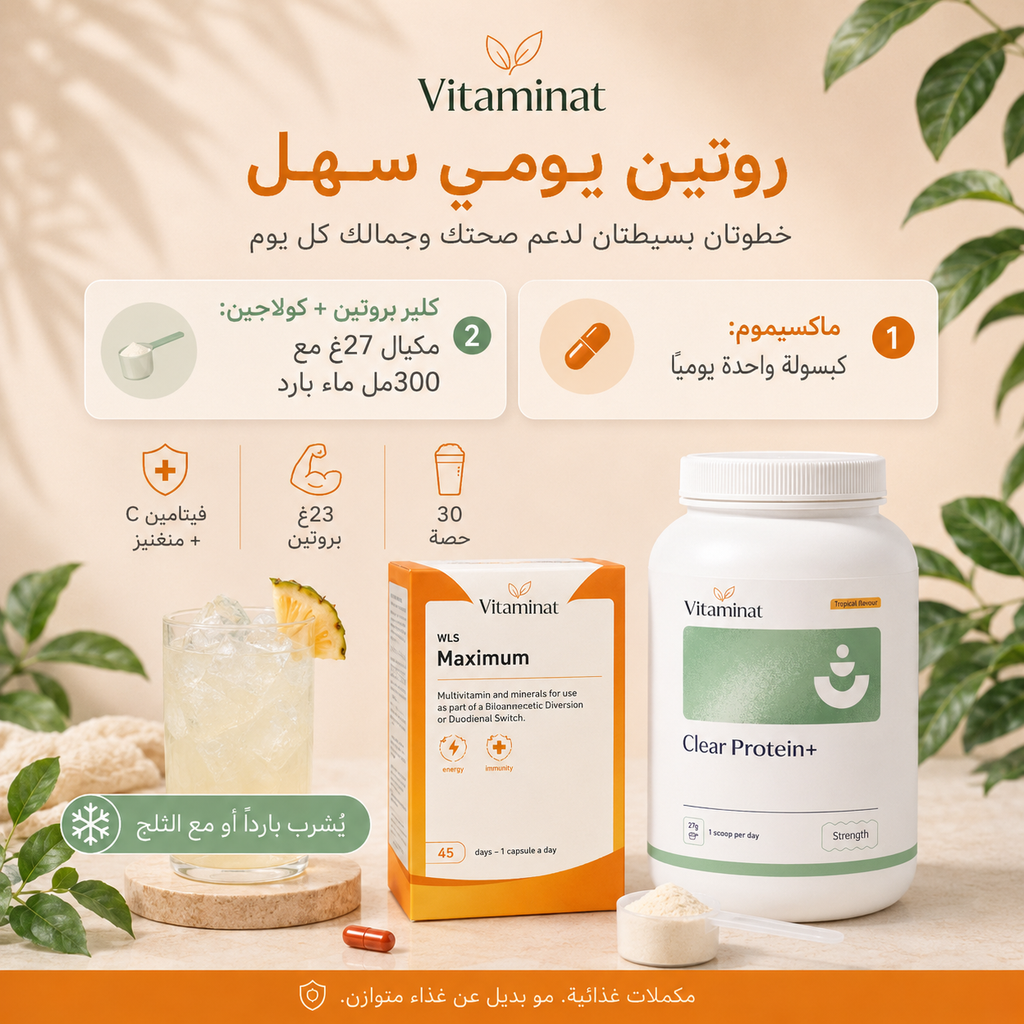 مجموعة الصحة والجمال