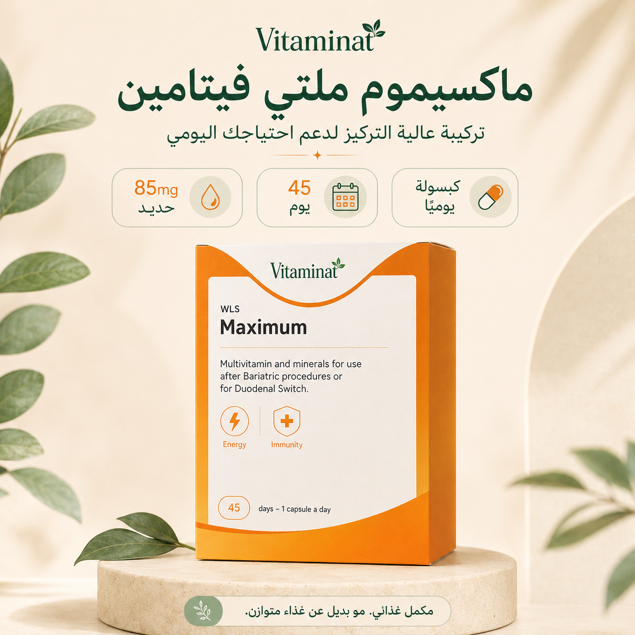 مجموعة الصحة والجمال