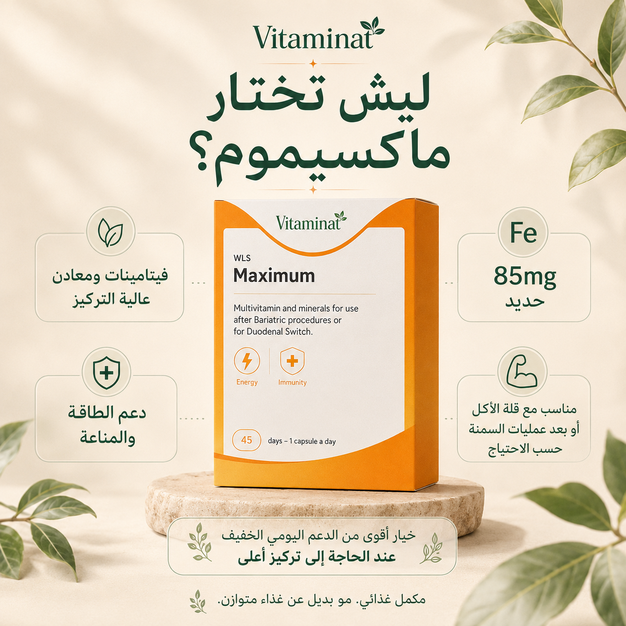 مجموعة الصحة والجمال