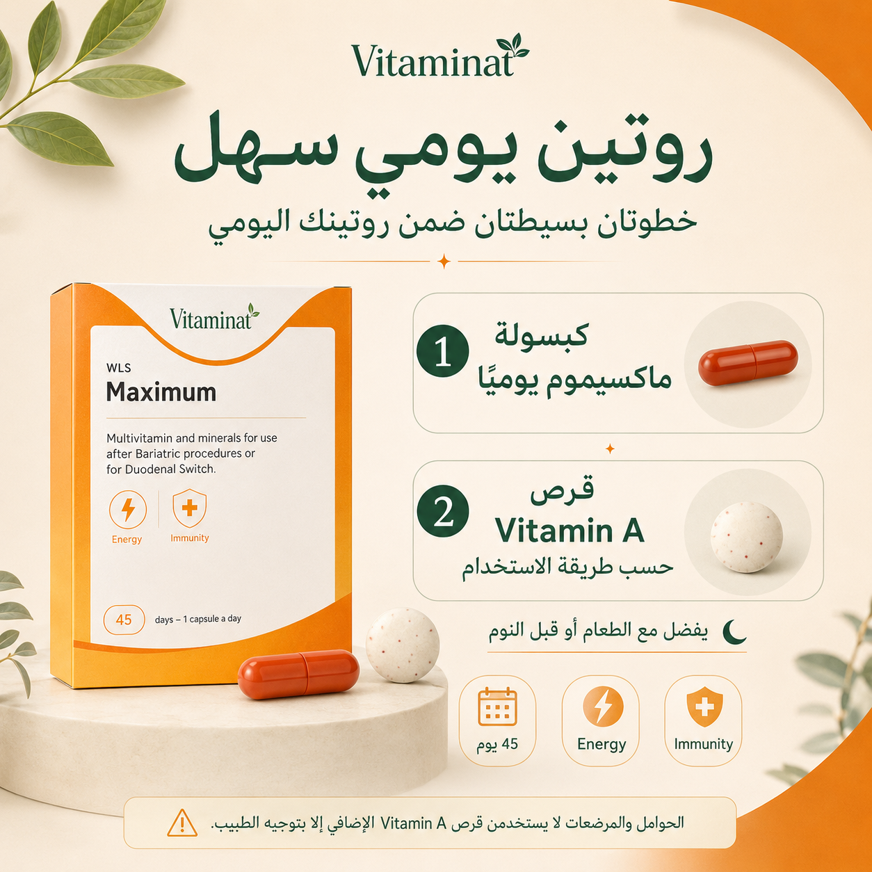 مجموعة الصحة والجمال