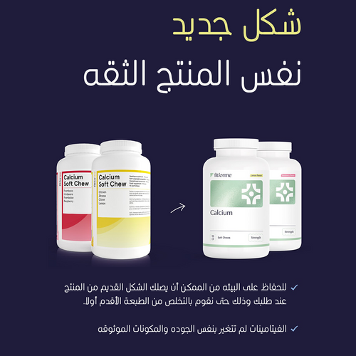 توفي الكالسيوم كالسيوم وفيتامين دال نكهة التوت