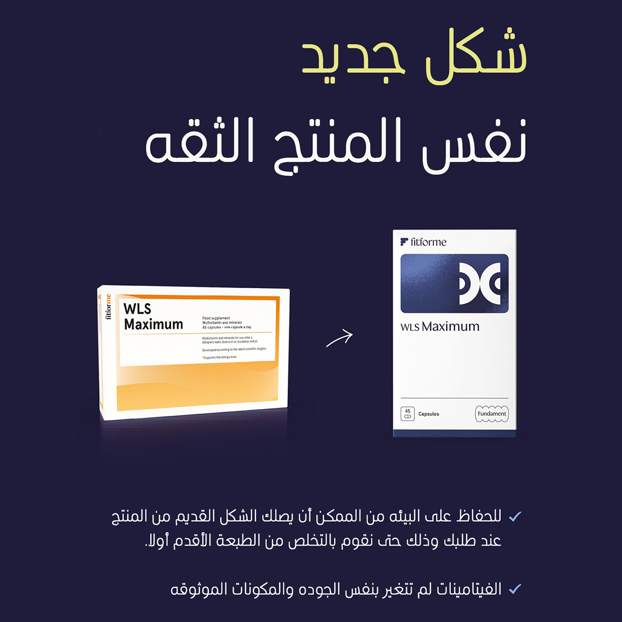 ماكسيموم ملتي فيتامين عالي التركيز 45 يوم